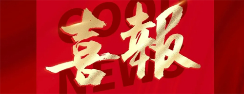 ϲ���ٵ� | ��ϵ���Ǹߺ���˫�ᷢ�����ѡ2025�ꡰ���չ�ҵ��Ʒ����